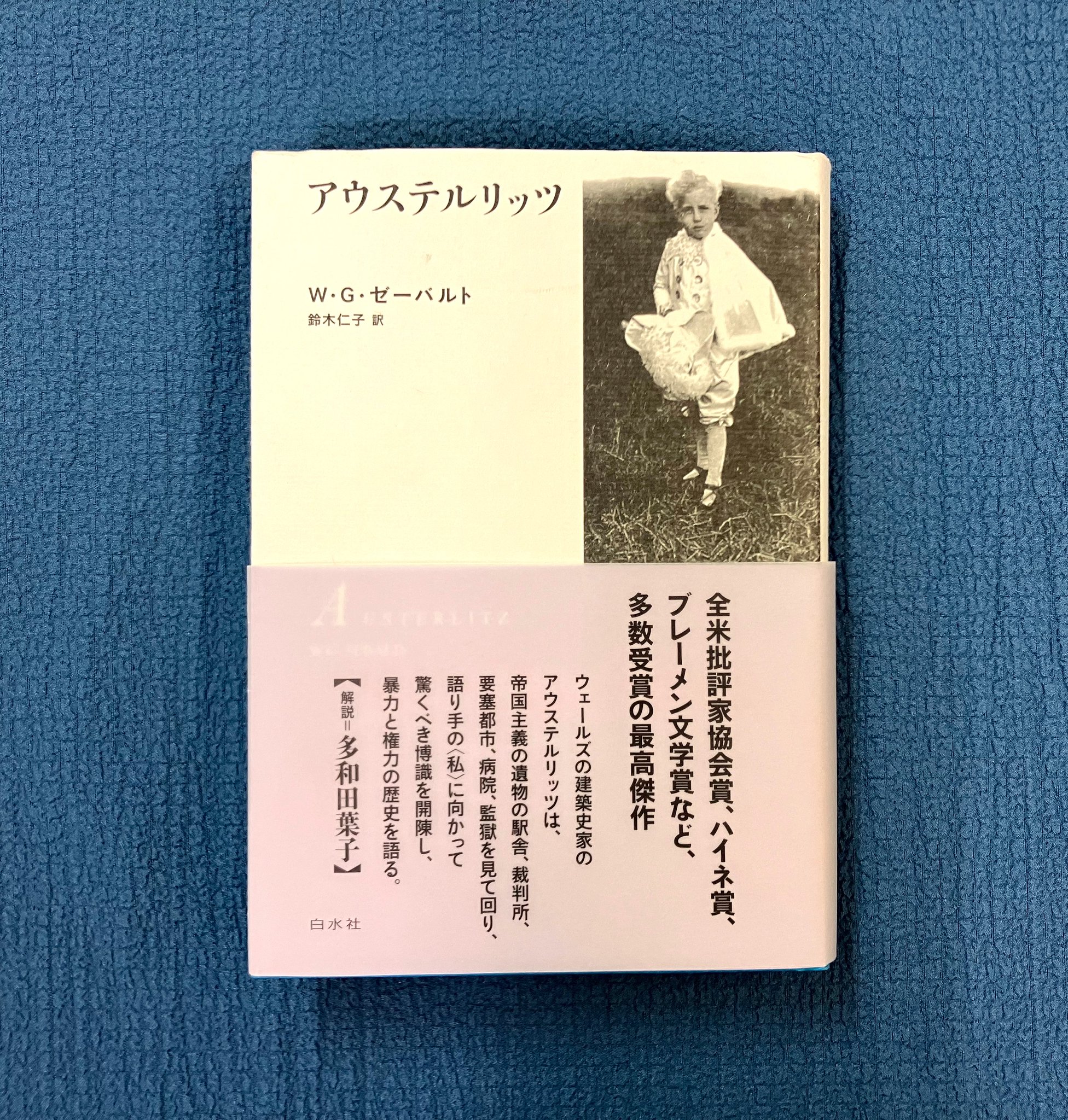 白水社 on X: 