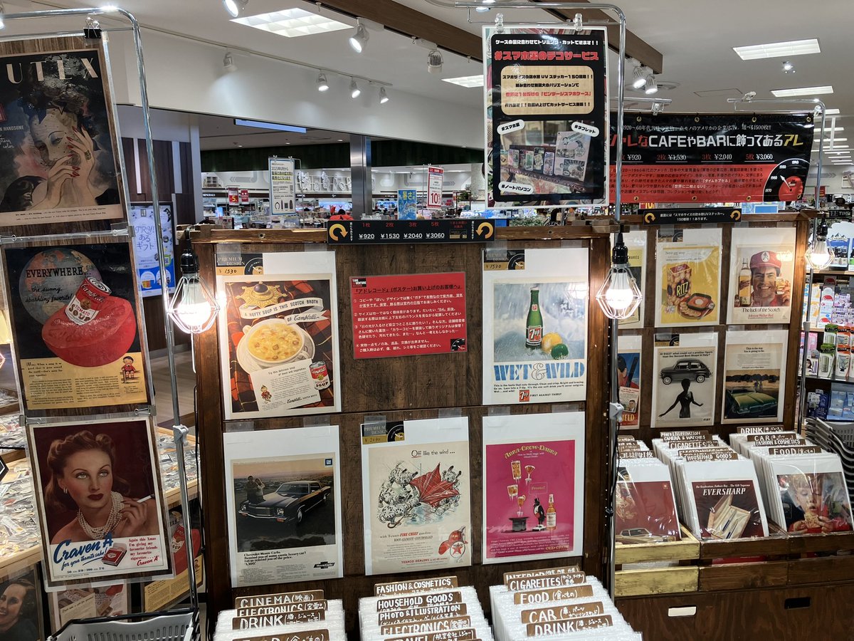 本日より開催✨
アンティークシール&amp;ポスターバイキングイベント開催中🔥

1920〜60年の、本物の企業広告をシールやポスターに加工して販売しています♪
ホンモノだからこそ味わえる風合いや紙質、デザインを是非お楽しみください😊

7/28（月）までの開催です！

<a href="/horoshobo/">放浪書房</a>