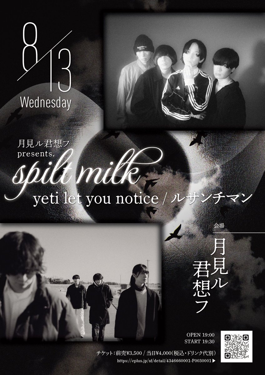 moonromantic's tweet image. 🥛SOLD間近🥛
月見ル君想フpresents.『spilt milk』
.
📅2025.8.13(水)
🕒OPEN19:00 / START19:30
👤yeti let you notice / ルサンチマン
🎫前売¥3500 +1d¥700または2d¥1200必須
.
チケットはお早めにお求めください↓
eplus.jp/sf/detail/4346…