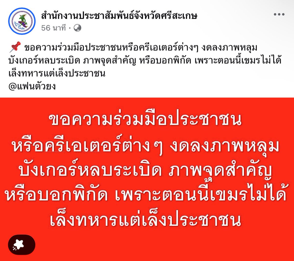 SUPPORT MAXKYRP TH tweet media