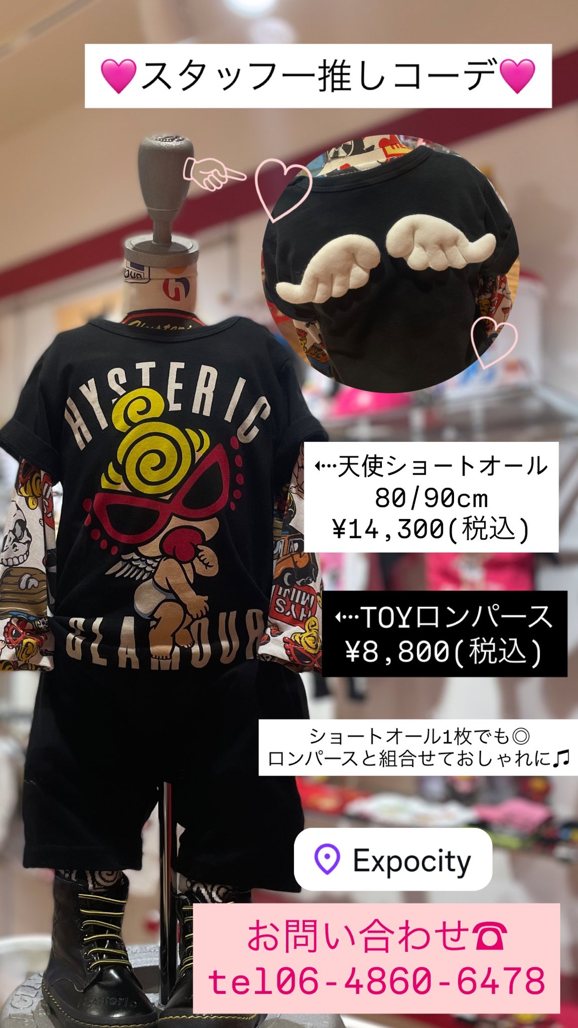 ヒステリックミニ天使　セットアップ　ロンパ ヒステリックミニ天使 セットアップ ロンパ