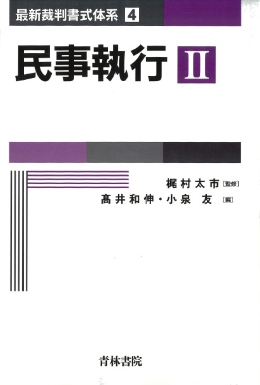 青林書院 (@seirin_bunkyo) / X