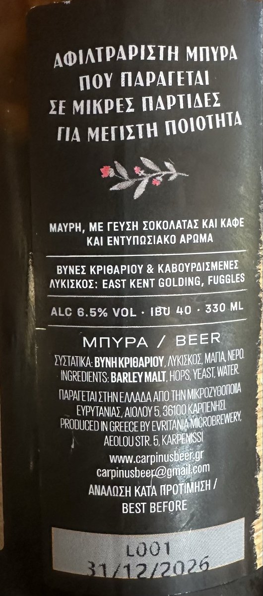 FotisKokotos's tweet image. Φτάσαμε τις 1136 #GreekBeers με την υπέροχη Porter της μικροζυθοποιίας Ευρυτανίας «Carpinus» με το ζυθοποιείο στο Καρπενήσι (Νίκος και Κώστας Αντωνόπουλος). Το όνομά της προέρχεται από το δένδρο «Γαύρος» (carpinus betulus) που φύεται στην περιοχή. Στηρίξτε τοπικούς παραγωγούς!
