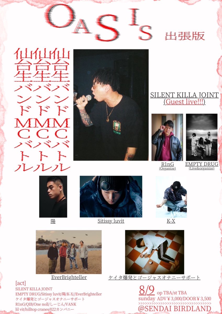 4jieeeeeeeen's tweet image. <info>
8月9日(土)at.仙台 BIRDLAND
''OASIS 出張版''に出演します。
近郊の方は是非お越しください。
当日はMPC playerのvphoreaとの
2人編成でアレンジを効かしたスリル
ある生のLIVEをお届けします。
バトラーもヘッズも全員来ればおけ👊
前売り欲しい方はdmして下さい✉️