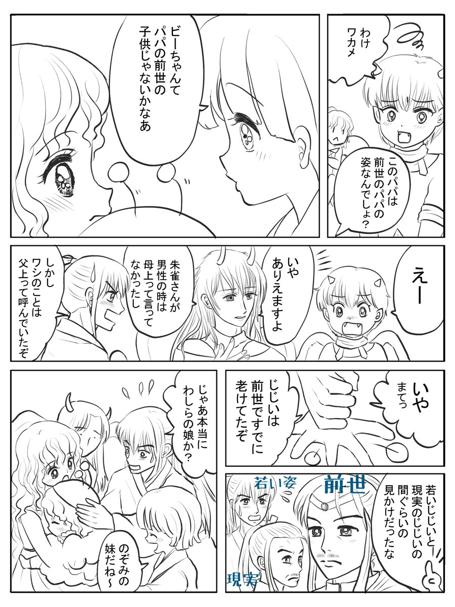 昨日描いた絵です( ゜Д゜)
恋の魔法とおまじない734-6ペン入れ
素材「ちびモブ会社員」ペン入れ
福娘童話集昔話「新説牡丹灯籠」色塗り途中
チマチマ背景
前に途中で嫌になって投げ出していたのを再開
#恋の魔法とおまじない #PIXTA #昔話 #イラストAC