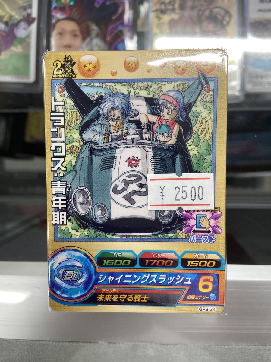 DBHブロックオリパ追加しました！🔥 32巻表紙のカードが表紙となって