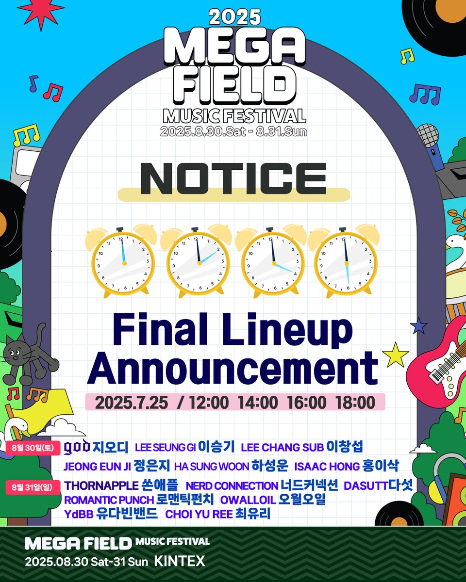 📢최종 라인업 공지 일정 안내

⭐7월25일(금) 12:00, 14:00, 16:00, 18:00⭐
✔7월25일(금) 정해진 시간대 2팀씩 공개됩니다.

📌공 연 명 : 메가필드뮤직페스티벌 2025
📌공연일시 : 2025.8.30(토) ~ 31(일)
📌공연장소 : 킨텍스 제1전시장 4,5홀 

MEGAFIELD MUSIC FESTIVAL 2025