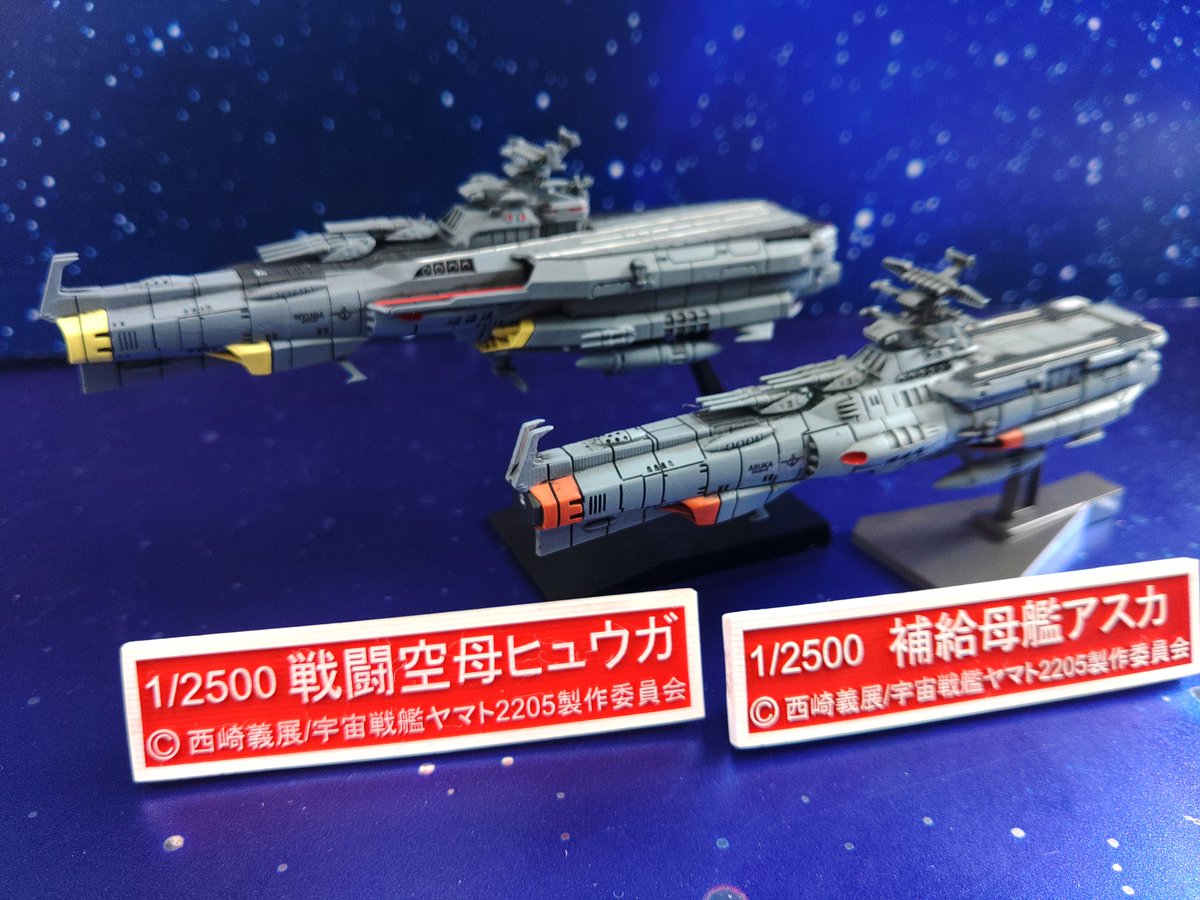 7月27日幕張メッセで開催されるワンフェス2025夏に出展します。卓番号は6-19-08です！
出品アイテムの紹介です！
『宇宙戦艦ヤマト2205 新たなる旅立ち』
・1/2500 補給母艦アスカ 　10000円
・1/2500 戦闘空母ヒュウガ　10000円

#WF2025
#ワンフェス
#宇宙戦艦ヤマト
#松本零士