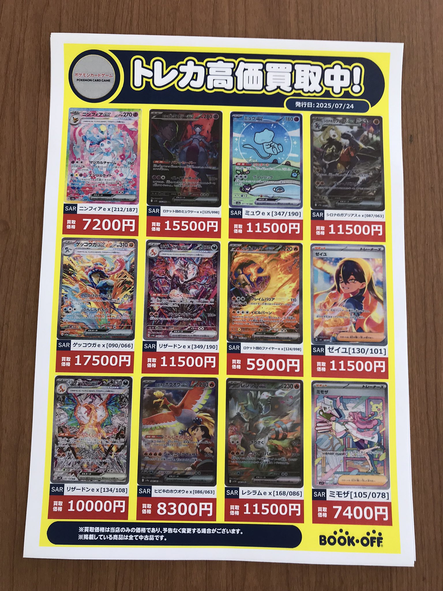 ブックオフ福岡粕屋店 on X: 