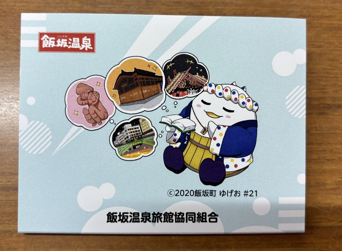iizaka_onsen's tweet image. 【新グッズ情報】
桃まみれになってきた飯坂温泉ですが、ここで新グッズ発売のお知らせです‼️
ゆげおの付箋ができましたー🙌
可愛いでしょ🥰
7月25日(金)より飯坂温泉観光案内所にて600円(税込)で発売開始です💪
皆さん、お待ちしてまーす🤗