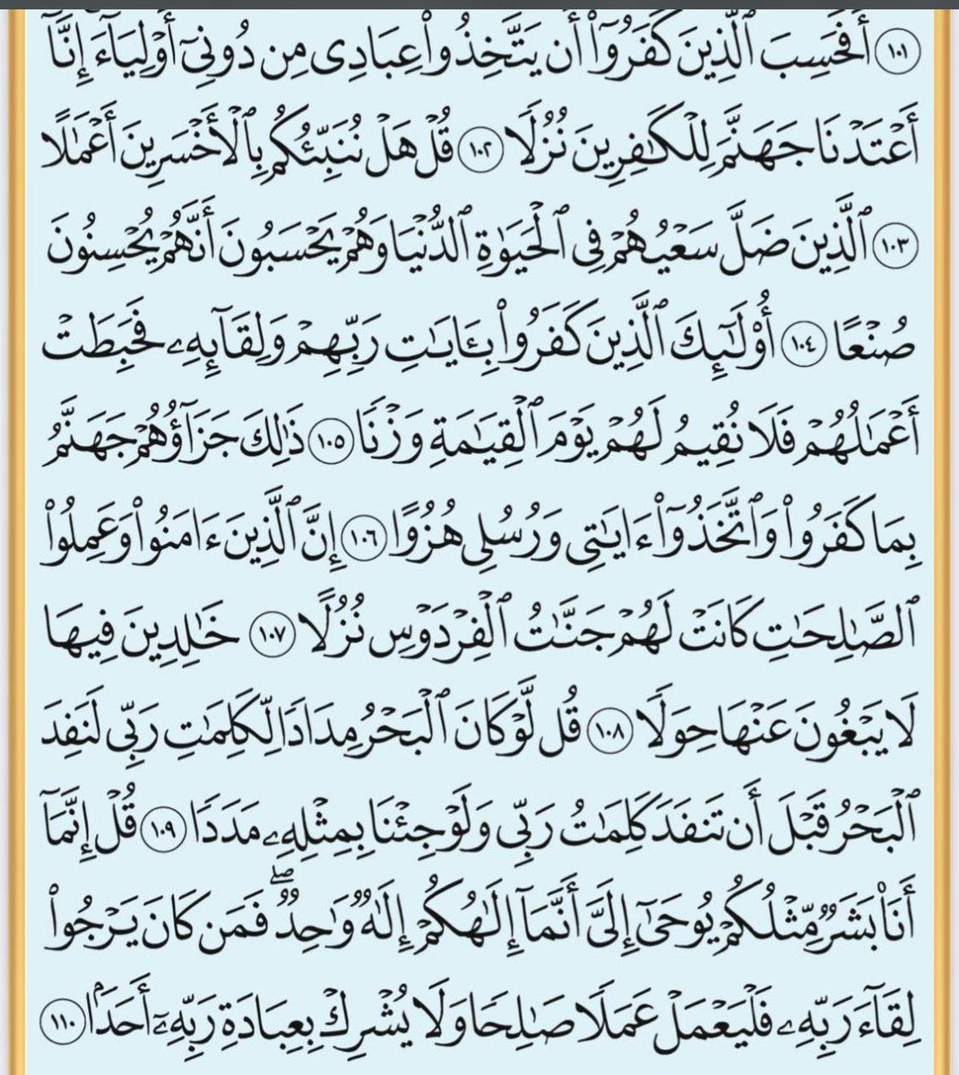 اللهم صلى وسلم وبارك على الحبيب رسول الله محمد عدد ماذكره الذاكرون وغفل عنه الغافلون وعدد خلقه ورضا نفسه وزنة عرشه ومداد كلماته.