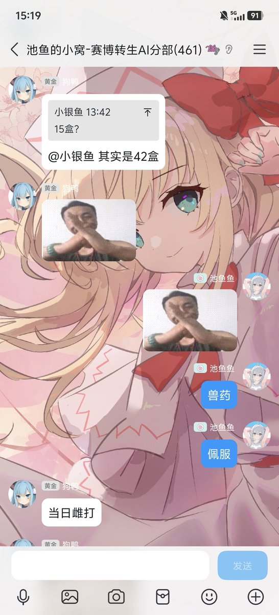 Chiyuyu520's tweet image. 兽药雌二醇当饭打，群友个个都是神人
神人神到家了，佩服。