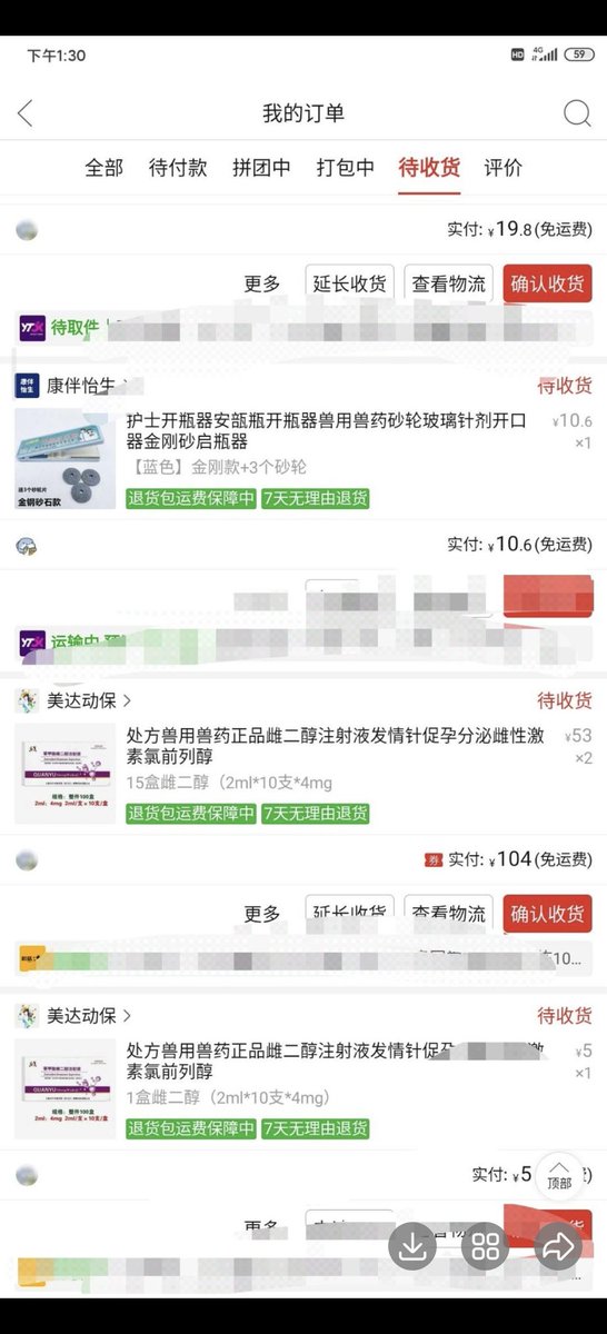 Chiyuyu520's tweet image. 兽药雌二醇当饭打，群友个个都是神人
神人神到家了，佩服。
