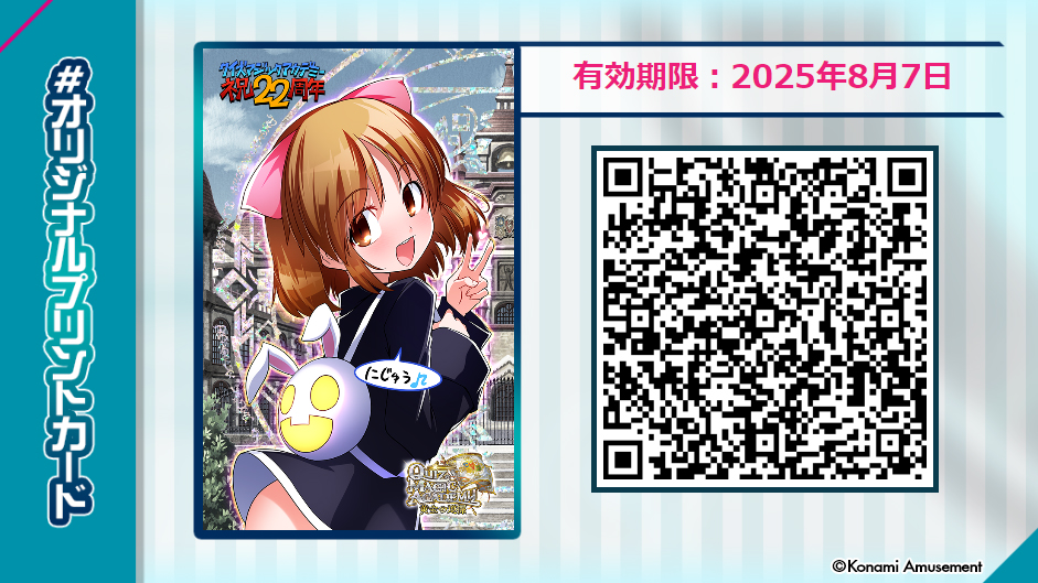 クイズマジックアカデミー【公式】 on X