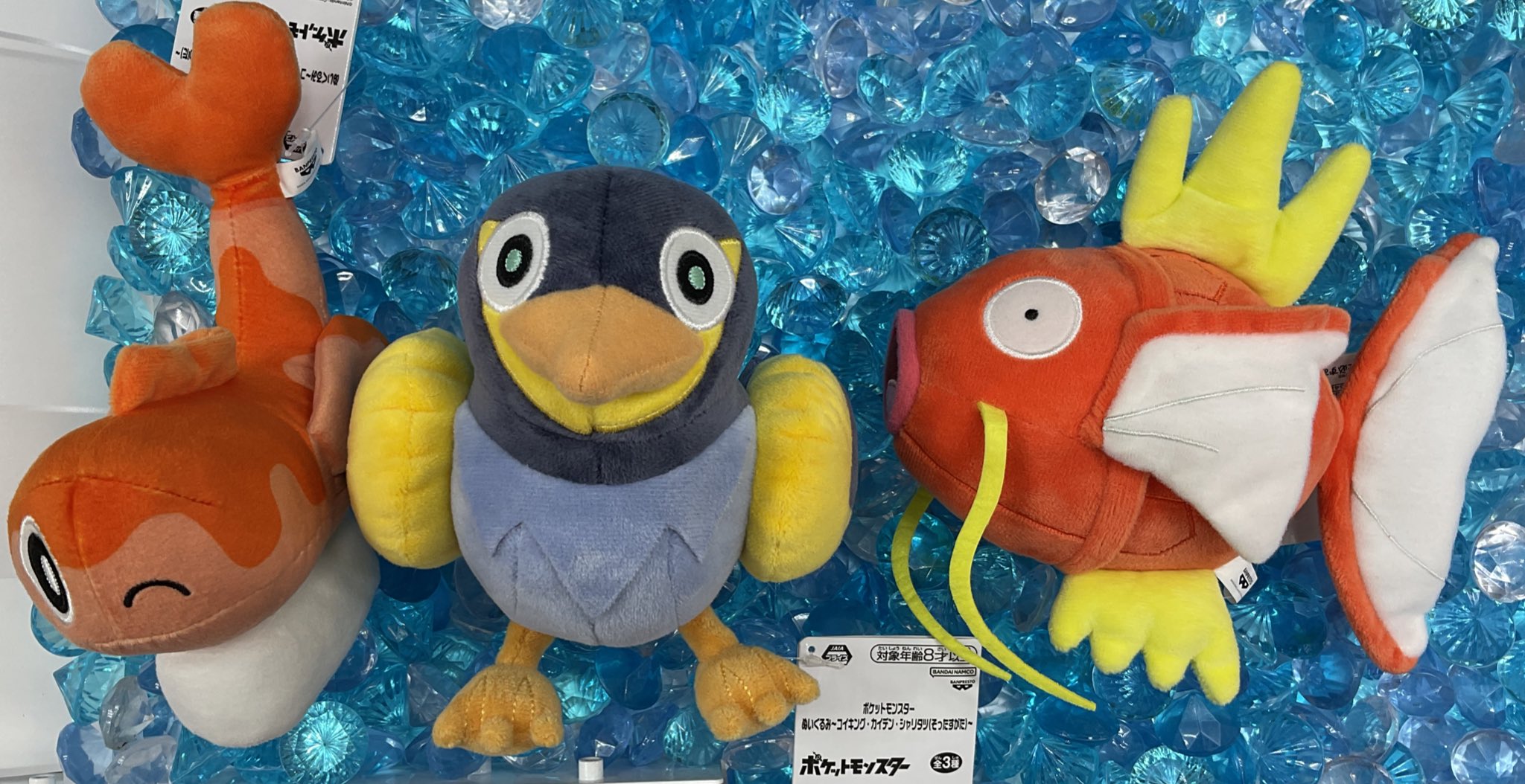ポケモン　ぬいぐるみ　コイキング　カイデン　シャリタツ　まとめ売り コンテンツ対象店舗一覧｜GENDAGiGO