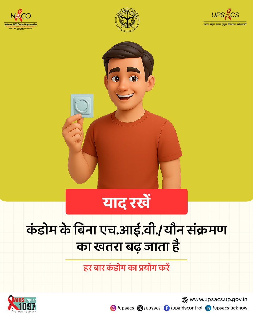 UPSACS's tweet photo. असुरक्षित यौन संबंध एच.आई.वी का कारण बनते है इसलिए हर बार कंडोम का प्रयोग करे ! 🙂
#UseCondom #SafeSex #StayProtected #SexEducation #NoGloveNoLove #CondomMatBhoolna
#HealthIsHot
#LoveWithProtection https://t.co/aYCF5cxSdl