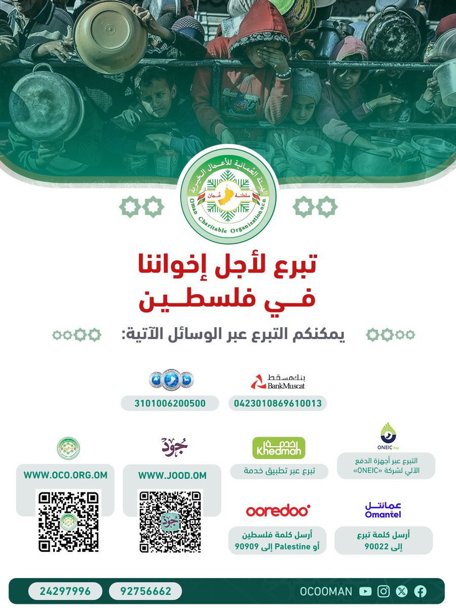 🔴 مناشدة عاجلة جداً.. لأجل إخواننا في فلسطين 

قد لا تسمح ظروفك بالتبرع ولكن إعادة النشر بمثابة تبرعك فالدال على الخير كفاعله.