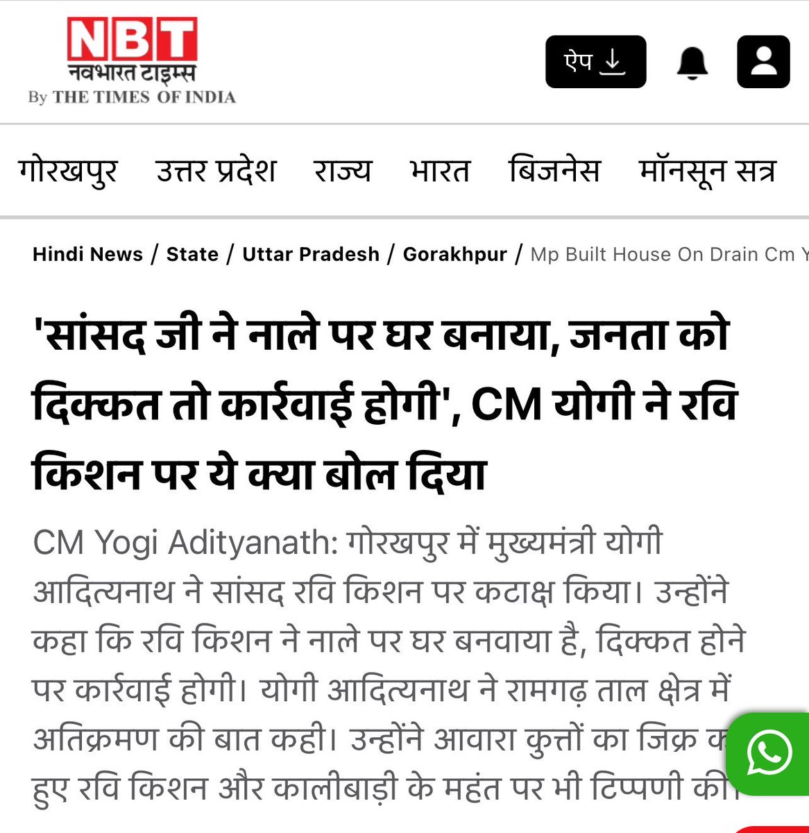 Raghvendra Yadav (@raghvendra2y) on Twitter photo हमको दिक्कत है <a href="/myogiadityanath/">Yogi Adityanath</a> जी बताइये कब बुलडोजर चलेगा या केवल जाती धर्म देखकर चलता है। हमको दिक्कत है <a href="/myogiadityanath/">Yogi Adityanath</a> जी बताइये कब बुलडोजर चलेगा या केवल जाती धर्म देखकर चलता है।