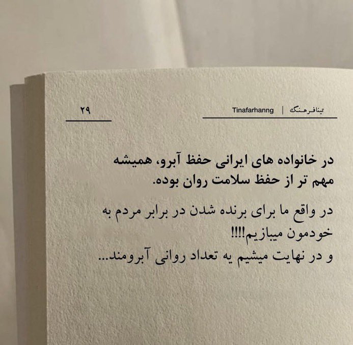 خیلی حق
