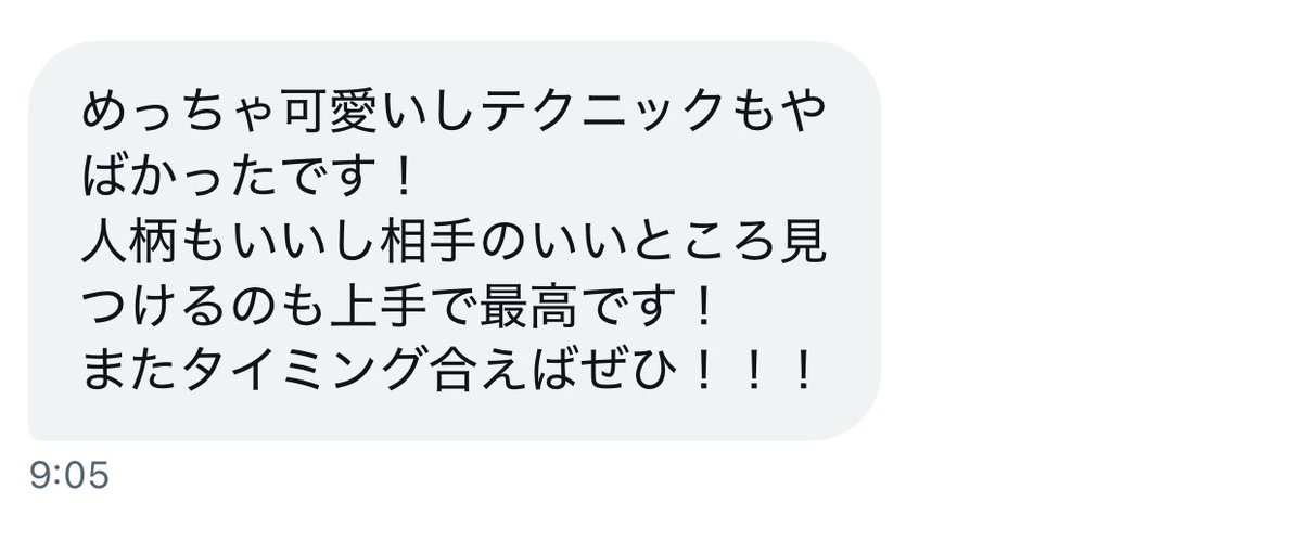r_____r001's tweet photo. 最近新規はとらないんですか？って聞かれるんですけどたまにこおやって新規さんともお会いしてますよ🫶✨
基本的にはリピさん優先にはしてるけどちゃんと新規の人ともお会いしてます🫡❤️
まだ会えてない方はお会い出来るの楽しみにしてるのでDMくださいね🥰❤️ https://t.co/ulGzZQE1IH
