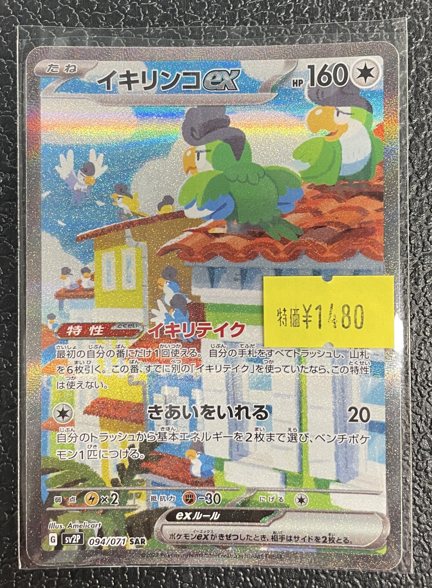 magi秋葉原店 別館【カードショップ】 on X: 