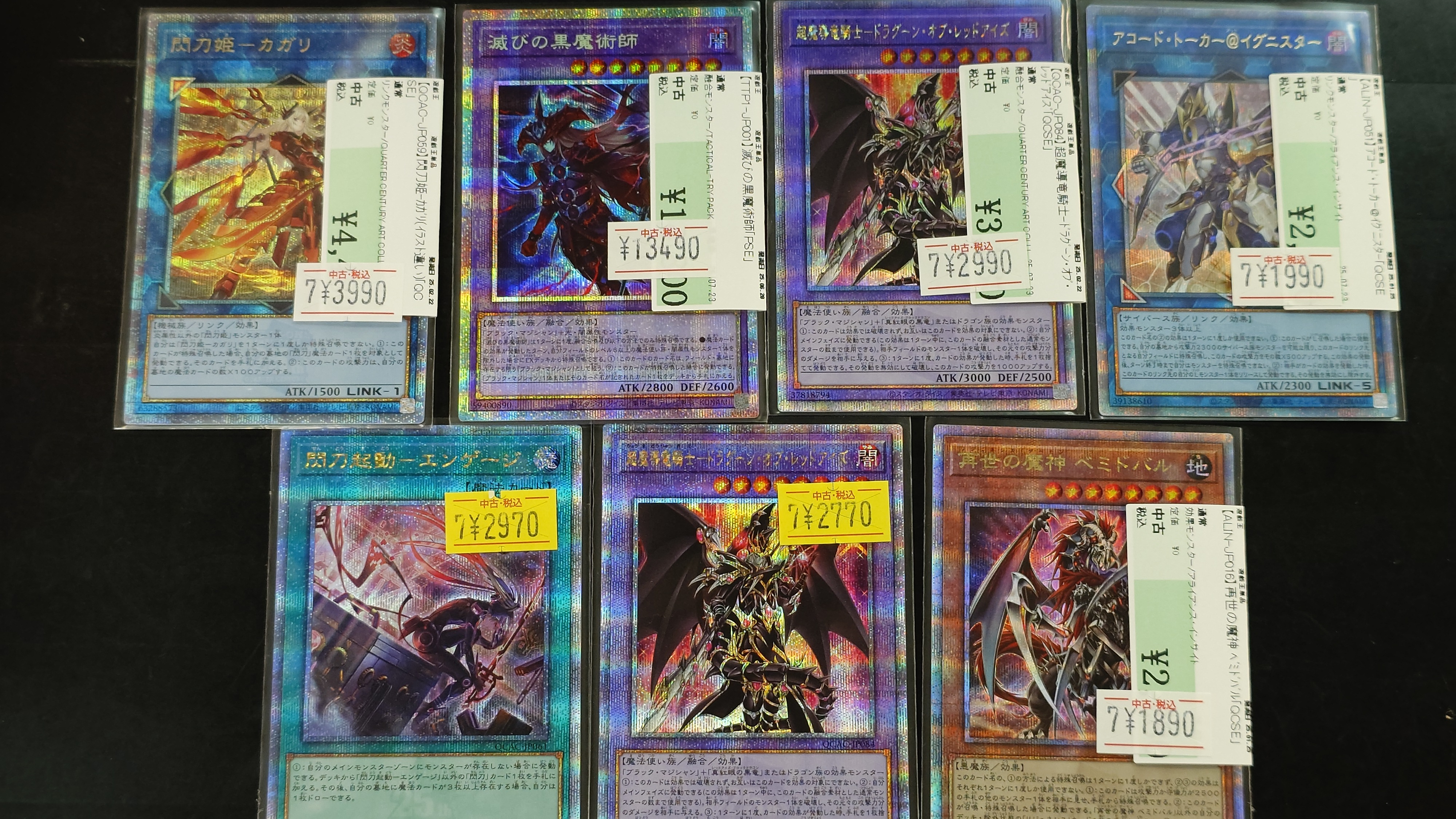 滅びの黒魔術師 - Search / X