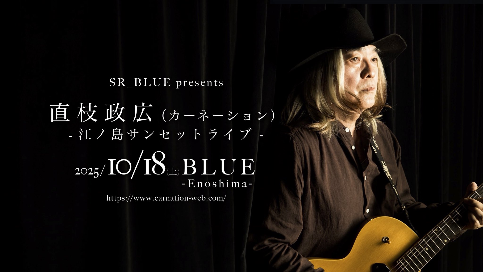 エレキング(+5) CARNATION カーネーション　直枝政広 カーネーション CARNATION on X: 