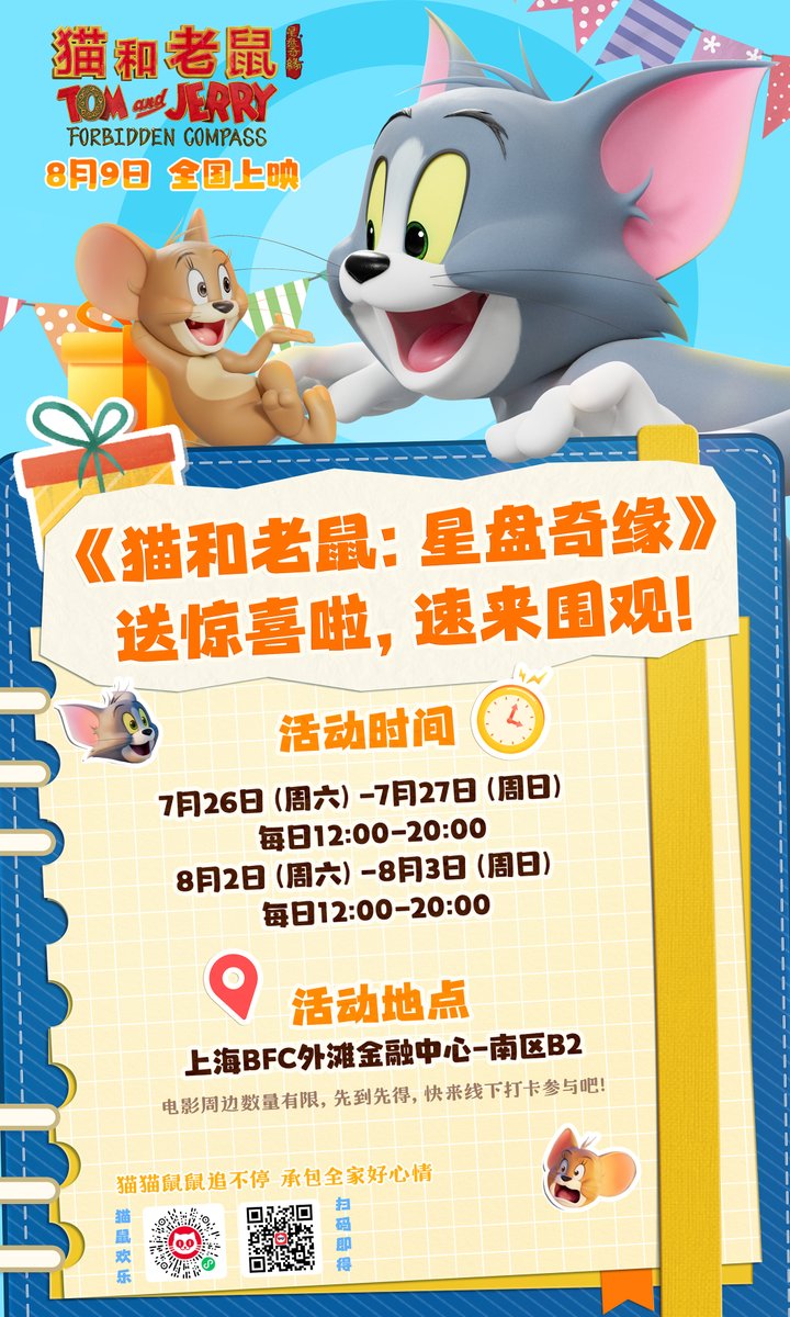 MikeMarkus12's tweet image. Tom &amp;amp; Jerry: Forbidden Compass (2025)
