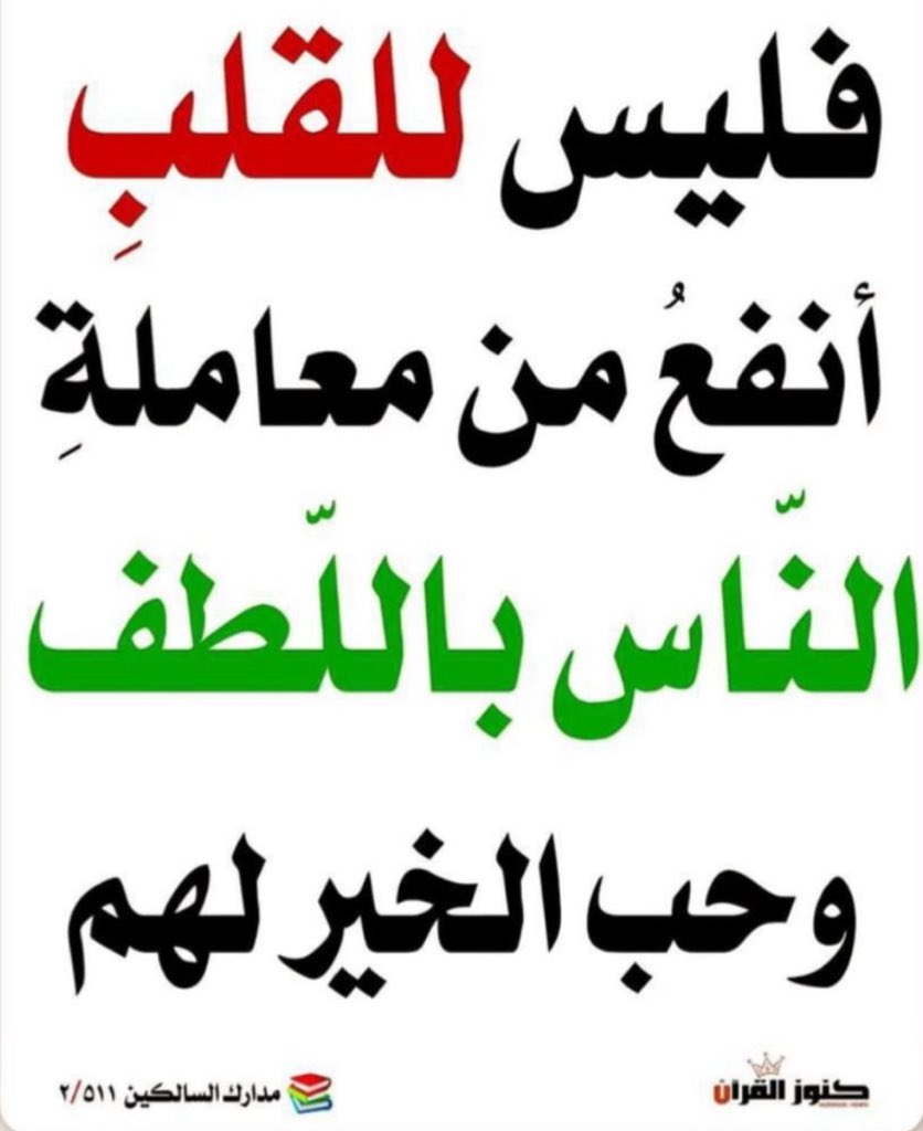 قال ابن القيم رحمه الله.