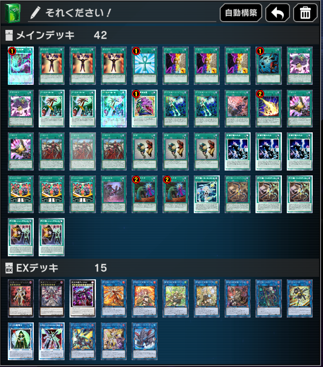 緑一色コントロール奪取デッキ】でマスター1達成しました！ メインは 