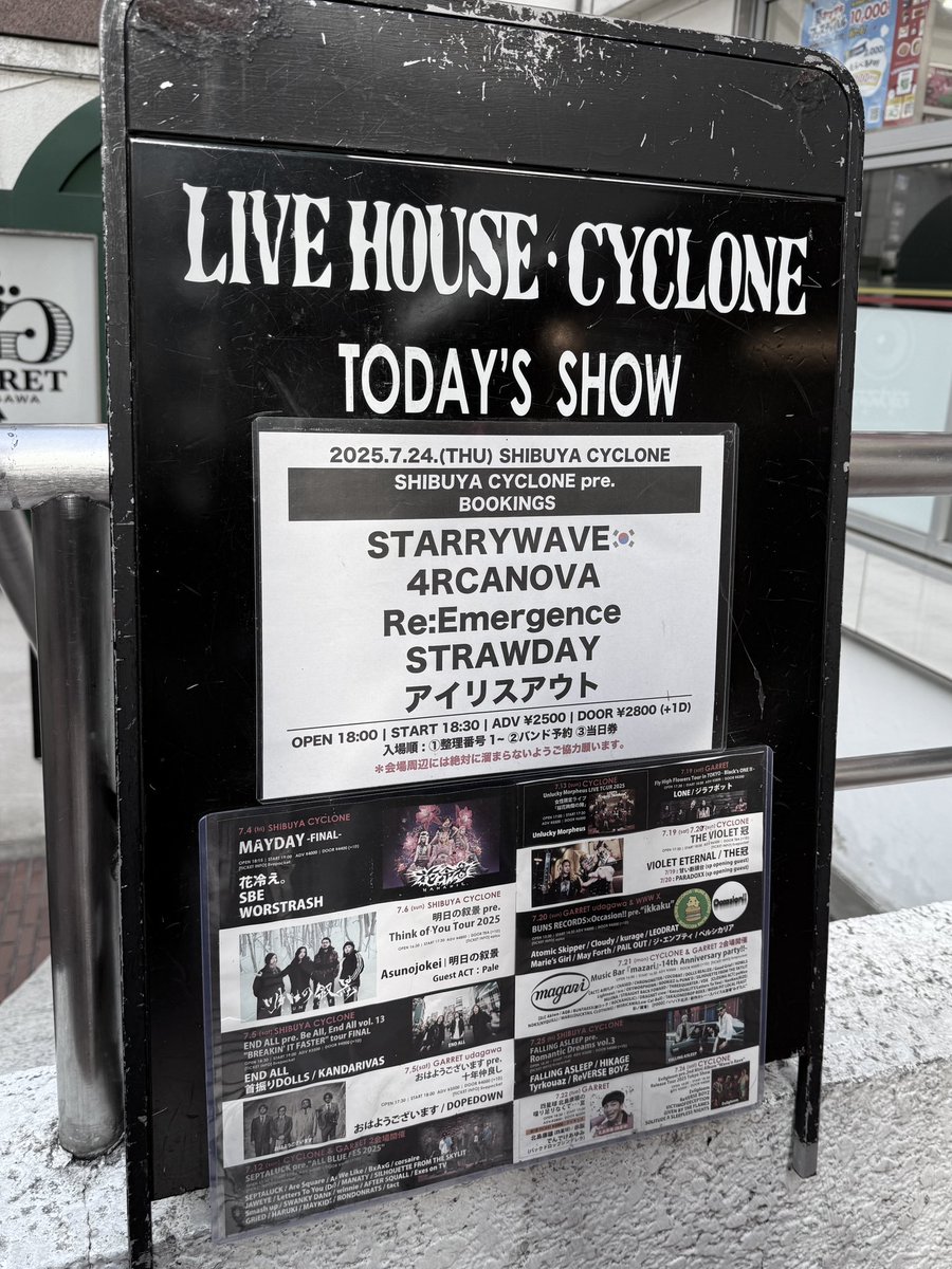 starrywaveo's tweet photo. 25.07.24
SHIBUYA CYCLONE https://t.co/F1zhLawRlB