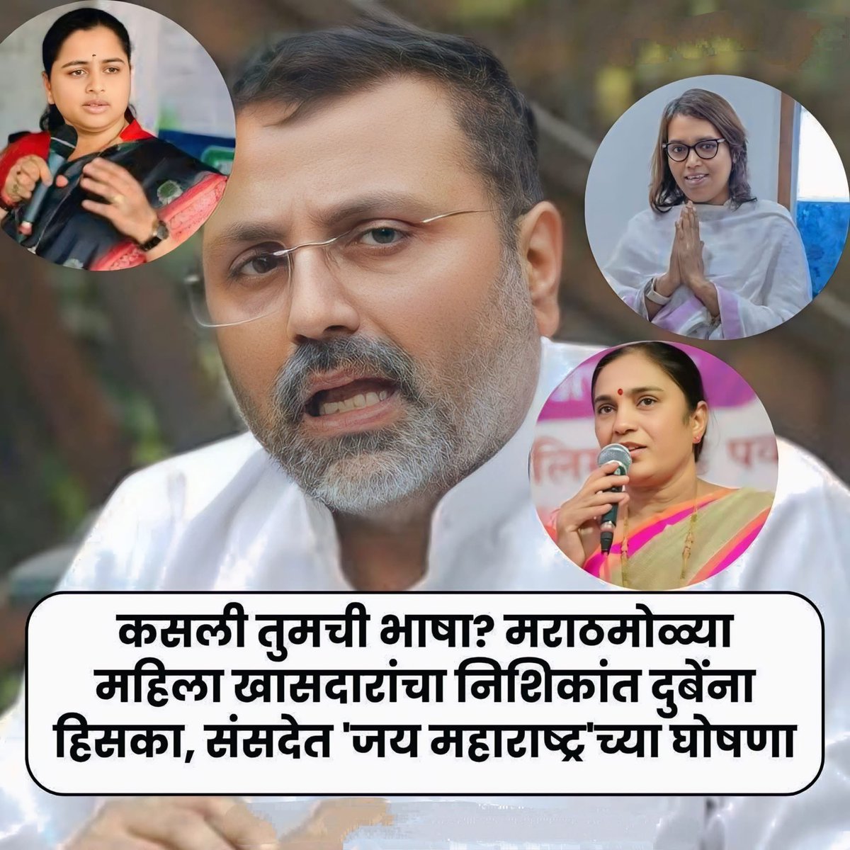 SB_Santosh_'s tweet image. मराठी माणसाला ' पटक पटक के मारेंगे ' म्हणणारा विकृत भाजपायी खासदार दुबेची तीन मराठी महिलांनी चांगलीच फे फे उडवली... हा आहे मराठी हिसका.
दिल्लीचे ही तक्त राखतो महाराष्ट्र माझा..