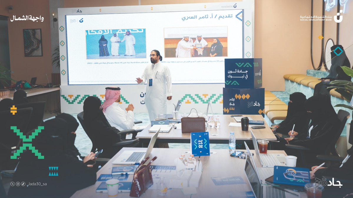 #جادة_ثون #تبوك في كل لحظة من التحدي يقترب المشاركين من تحويل أفكارهم إلى حلول واقعية 💫