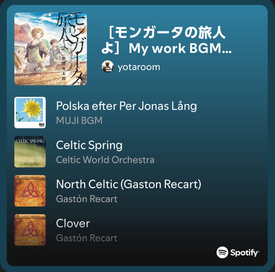 yotaroom's tweet image. 「モンガータの旅人よ」の原稿中に聴いてる曲を集めたプレイリストをSpotifyで公開してます🎧
ケルトやアンビエント、エレクトロニカ等インストゥルメンタル音楽が多いです。好きな人に刺さってほしい。(布教活動)
open.spotify.com/playlist/70DXA…