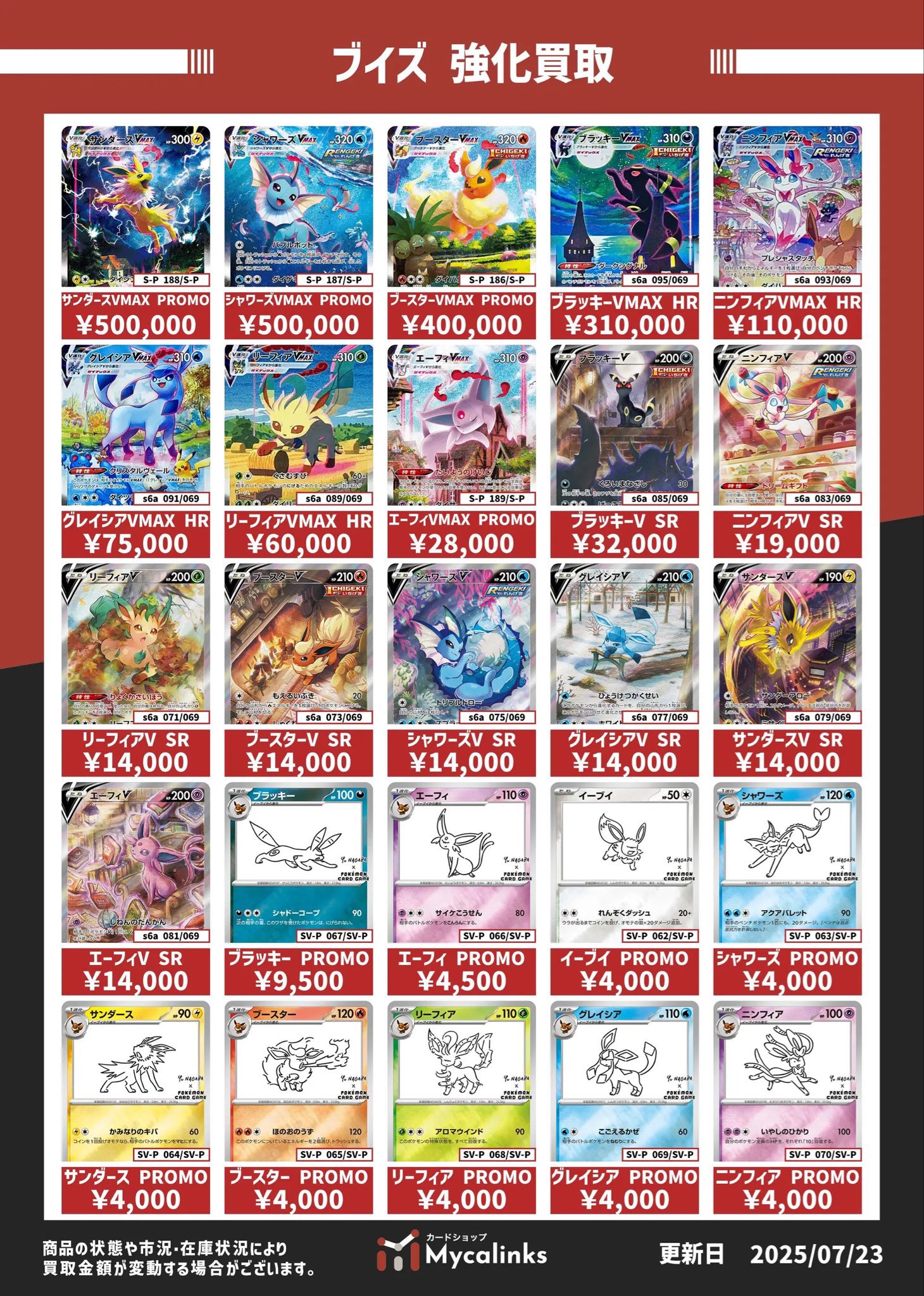 H☺︎me'sページ☆4点おまとめ買い カードショップMycalinks on X: 