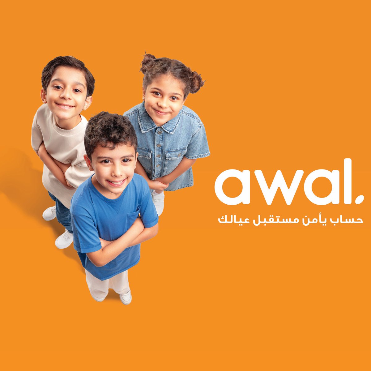 🏦👦🏻👧🏻
أول الذكريات في مشوارهم المصرفي!
افتح أول حساب توفير لعيالك واستمتع بعروض وخصومات مميزة طول السنة 🧸
لمزيد من المعلومات عن مزايا الحساب، تفضل بزيارة موقعنا الإلكتروني.