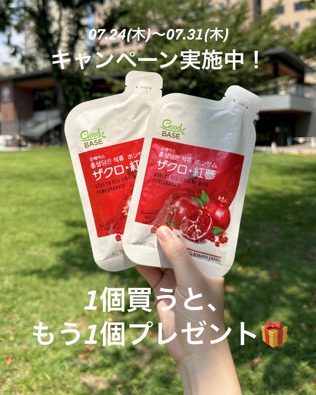 正官庄×東方神起 ザクロホンサムキャンペーン　当選品 卓上時計 正官庄×東方神起 ザクロホンサムキャンペーン 当選品 卓上時計