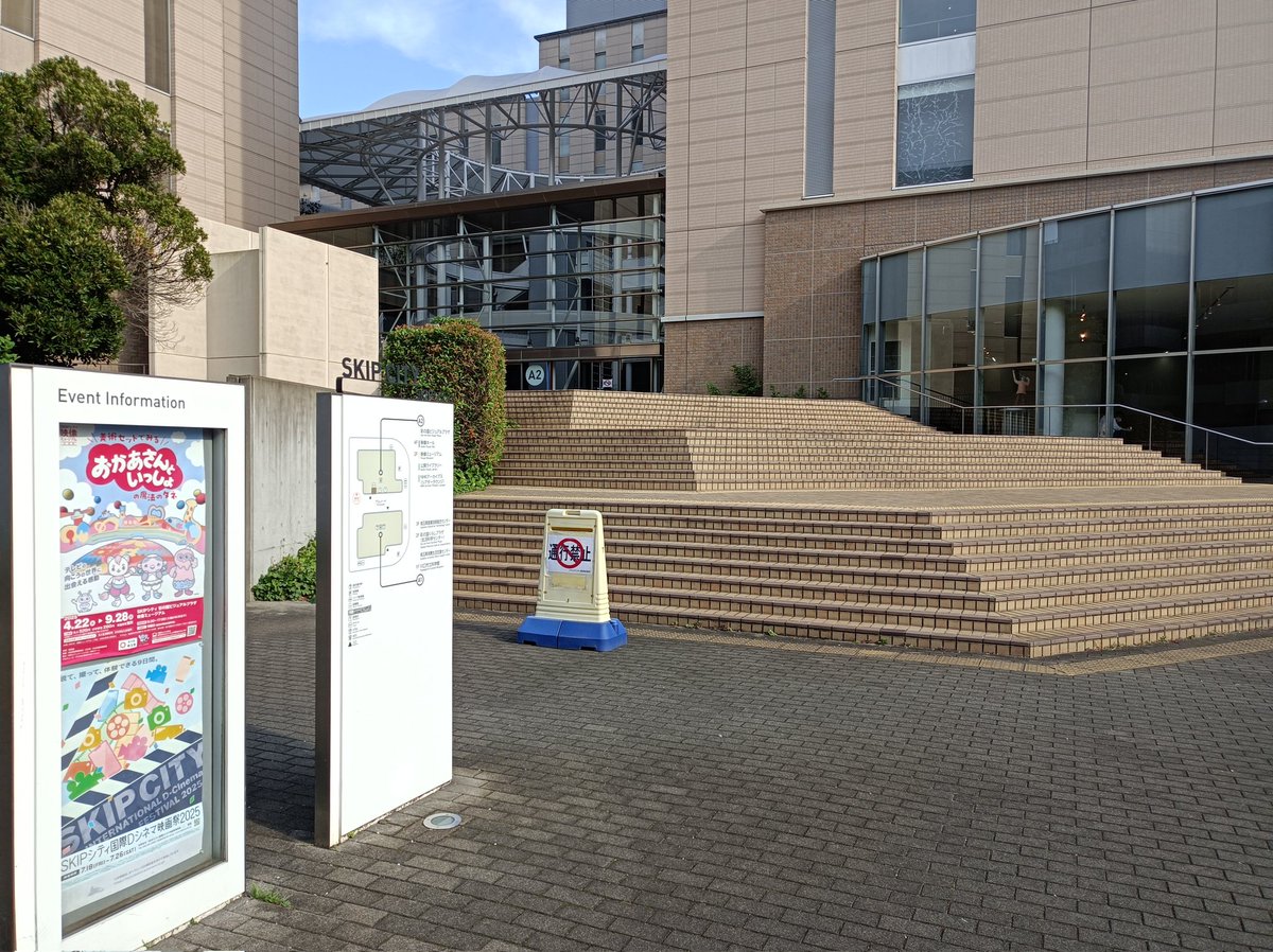 pantaPConly's tweet image. 到着！
久しぶりのSKIPシティ
#ブラックホールに願いを
