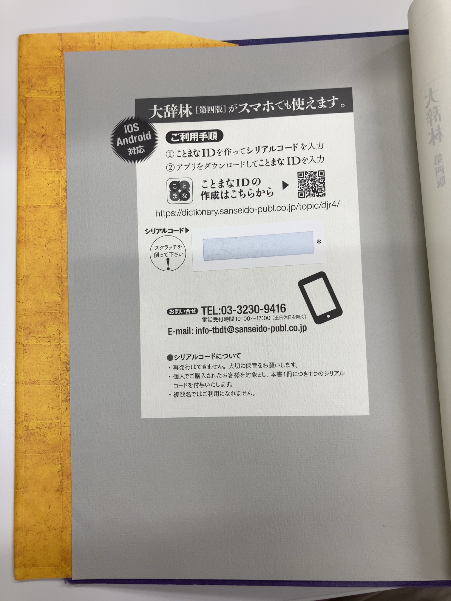 語学・辞書・学習参考書 chillout 小学館の例解学習辞典 (@reikai.jiten) • Instagram photos and