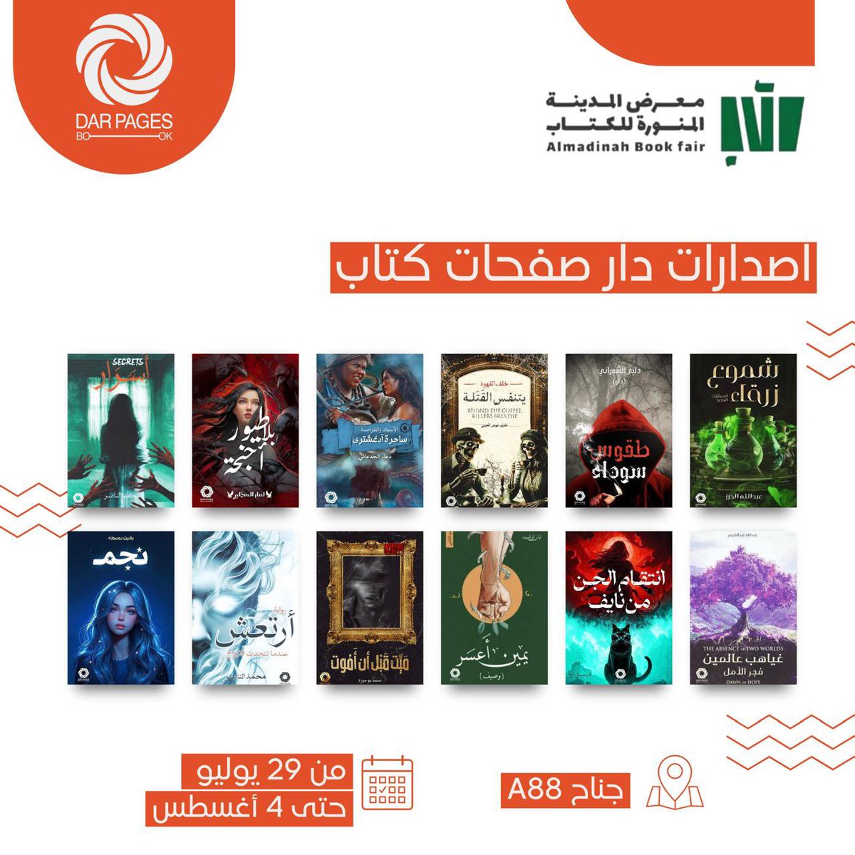 دار صفحات كتاب للنشر والتوزيع (@dar_pages_book) on Twitter photo إلى أصدقائنا في #المدينة_المنورة 
نُعلن لكم عن تواجدنا في #معرض_المدينة_المنورة_للكتاب 
وتوفر جميع إصداراتنا من يوم 29 يوليو حتى 4أغسطس
 جناح A88|نسعد بحضوركم أصدقاء صفحات كتاب🧡 إلى أصدقائنا في #المدينة_المنورة 
نُعلن لكم عن تواجدنا في #معرض_المدينة_المنورة_للكتاب 
وتوفر جميع إصداراتنا من يوم 29 يوليو حتى 4أغسطس
 جناح A88|نسعد بحضوركم أصدقاء صفحات كتاب🧡