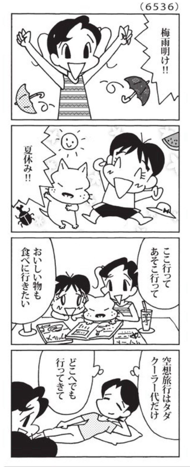 森下裕美@青少年アシベ9巻2025年2月27日発売！ (@Morishita_oop) / X