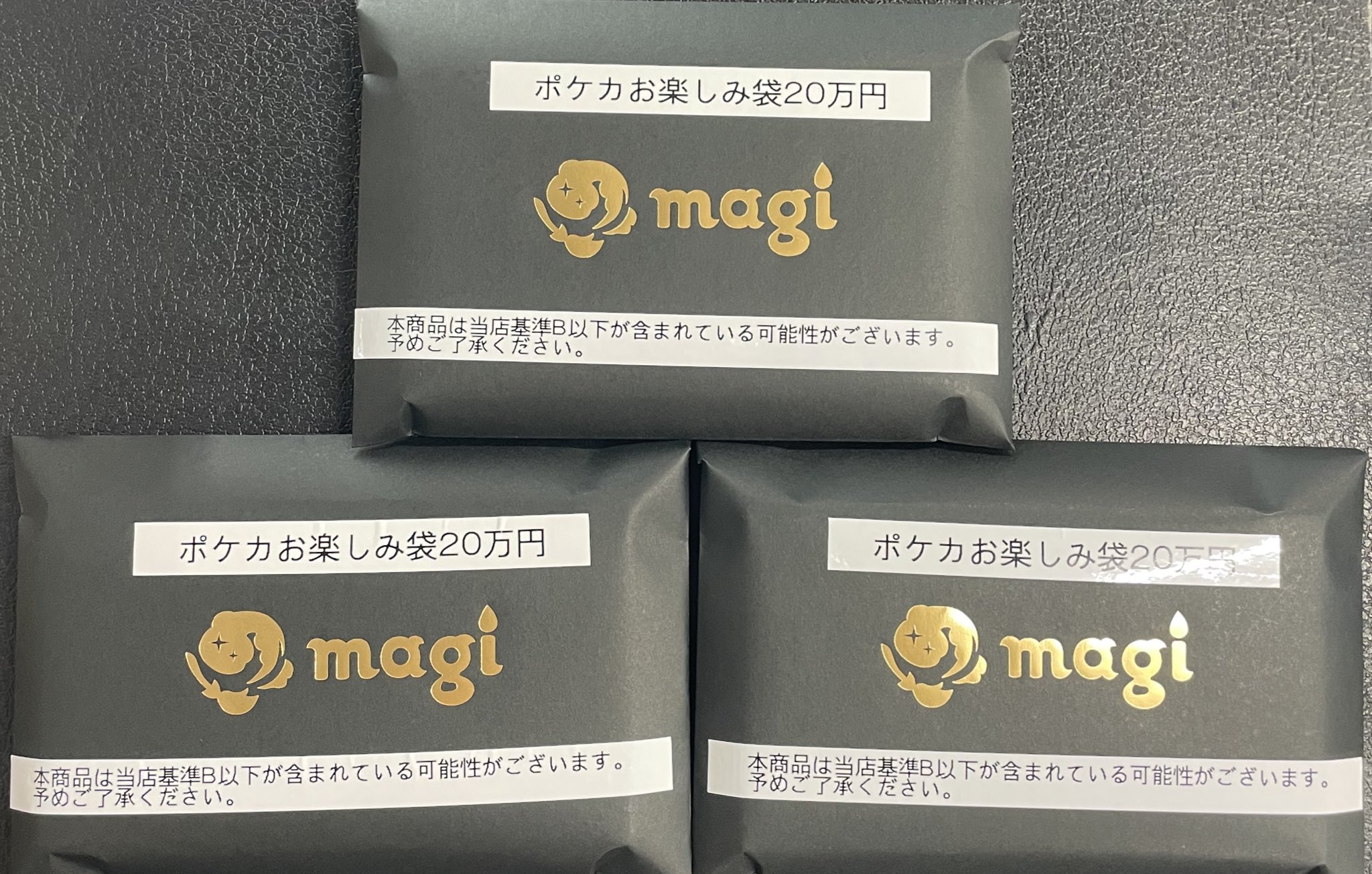 ポケモン - 【駅前店】【ポケカ】magi公式 20万円福袋 秋葉原別館】magi公式 ポケカ20万円福袋の通販 土日祝休@magi