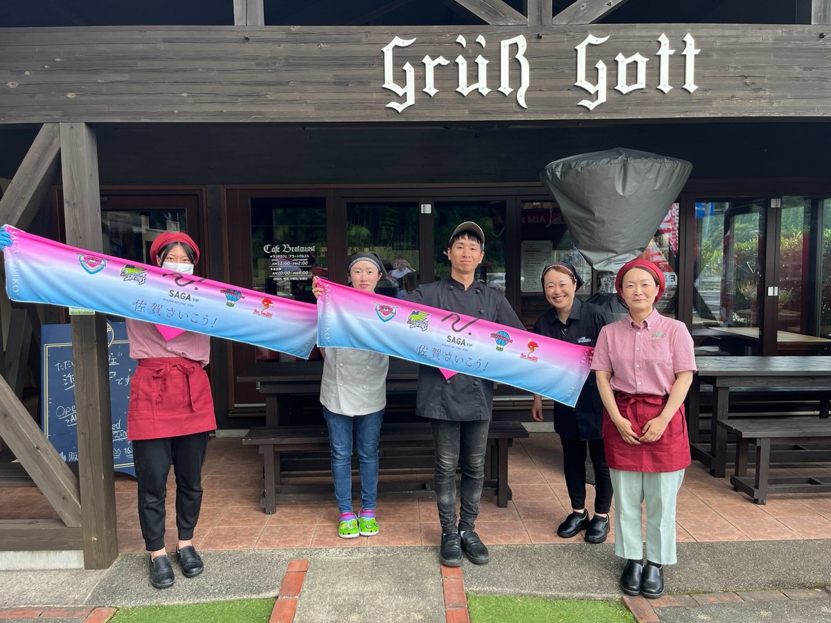 🩵スーパークールタオル着用企業様のご紹介🩷 #旬菜舎さと山 様