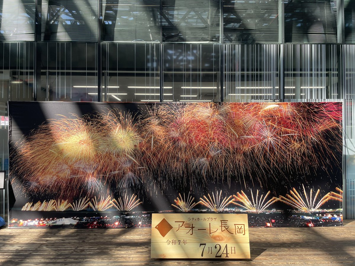 ynu_hazawa's tweet image. 長岡駅は来週の一大イベントに向けて臨戦体制ですね
土日開催だからきっぷは早めに買っとけよという掲示があちこちに