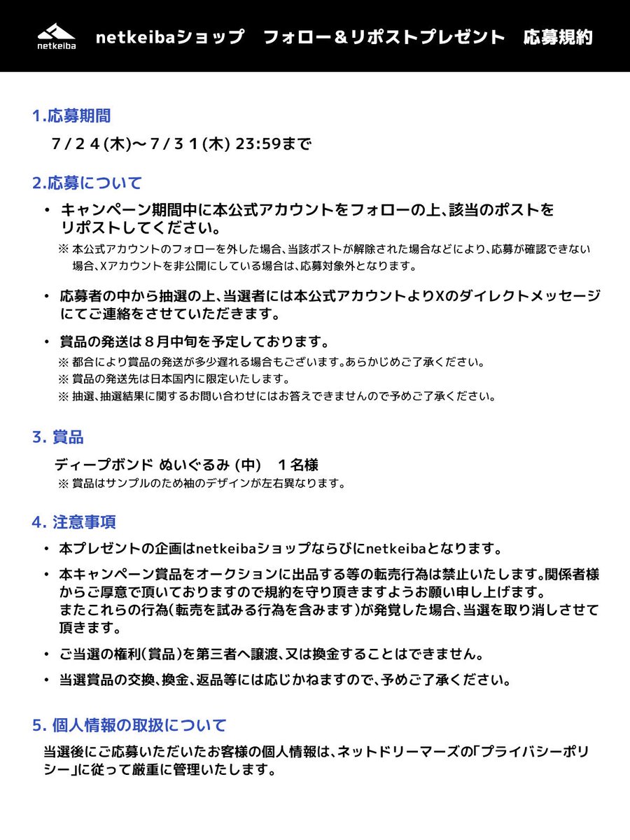 netkeibashop's tweet image. /
#netkeibaショップ 7月プレゼントキャンペーンパート2🎁🐎🎁🐎
\
#ディープボンド のぬいぐるみ(中サイズ)を1名様にプレゼント🎁🧸😉
shop.netkeiba.com/view/item/0000…
【応募方法】
⚠️①このアカウントをフォロー
⚠️②この投稿リポスト
詳細は第三画像を確認ください‼️