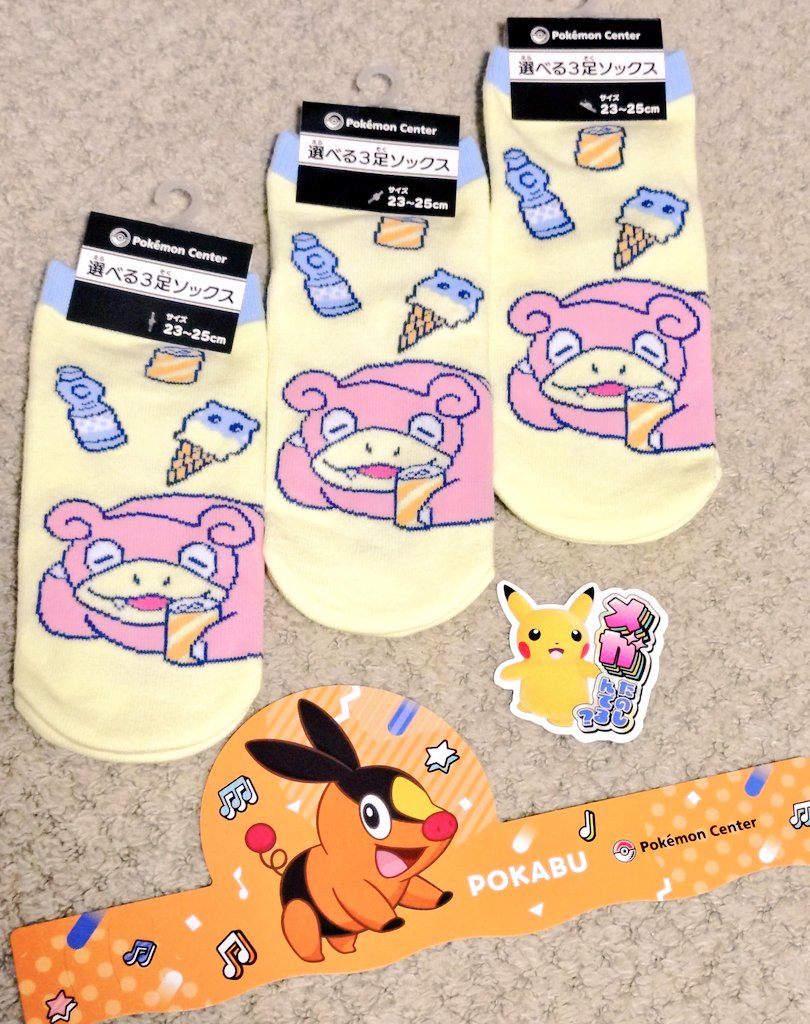 ma_gimagi's tweet image. ポケモンセンター『袋要らないです!』言ったのを後悔するぐらい気になるチラシとかシールとかくれるよね🩷✨ありがとう〜!!!!!
大好きなヤドン
選べる3足ソックス3足ヤドンをお迎え