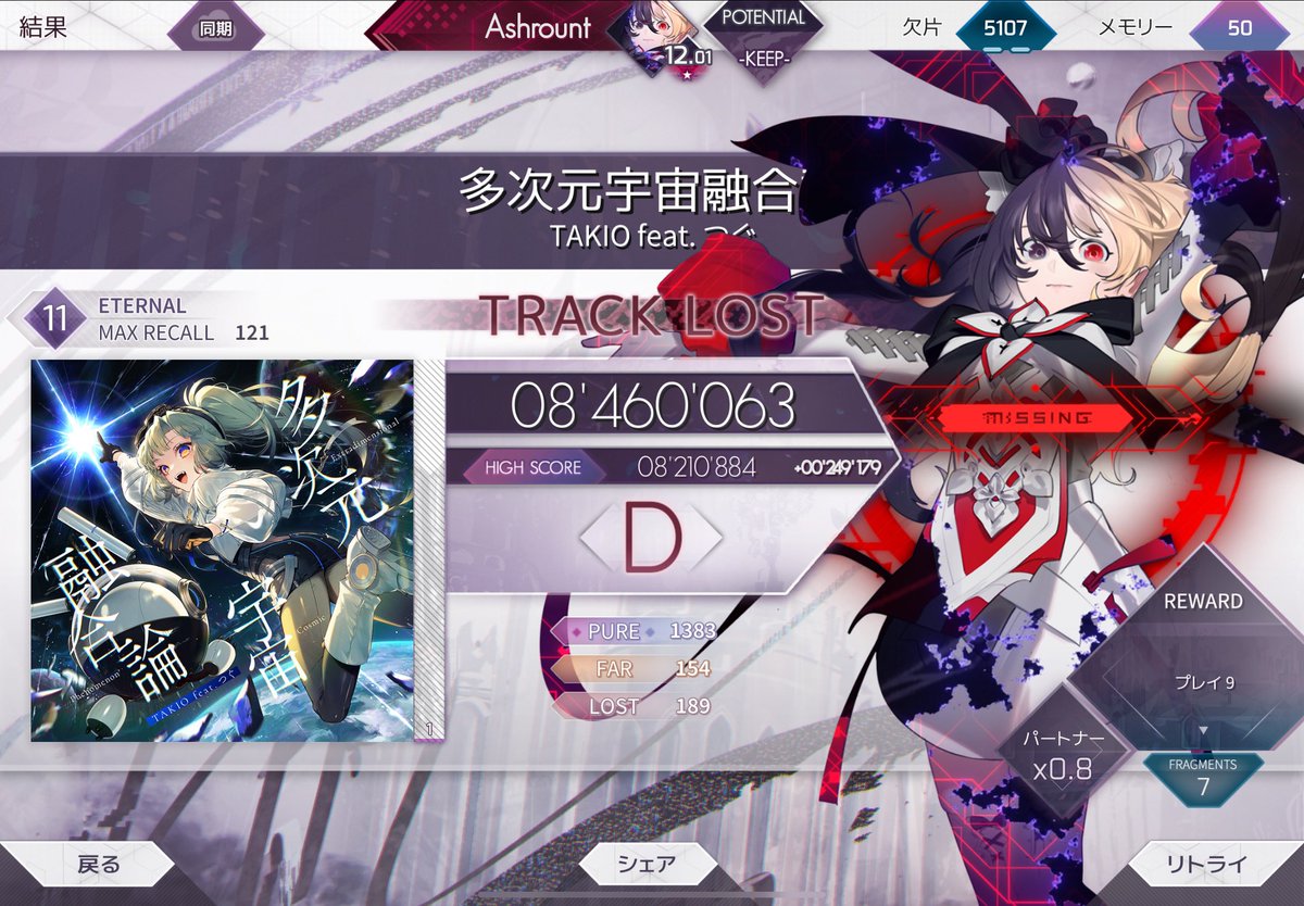 Ashrount_'s tweet image. え？？？？？
#arcaea