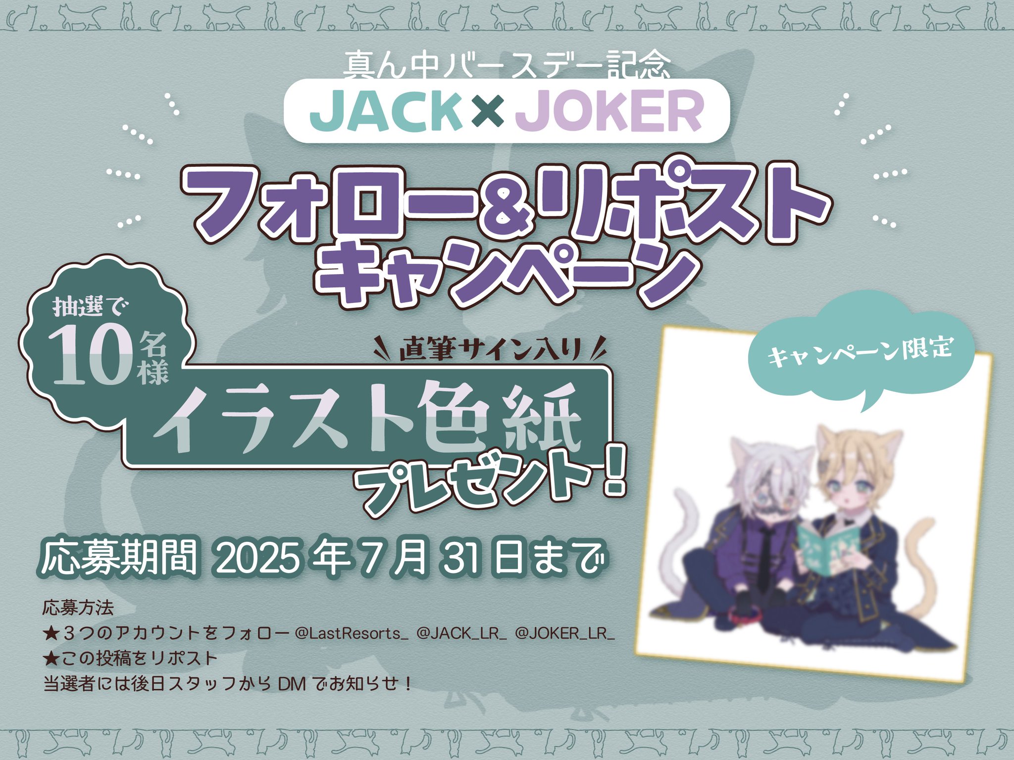 Lotta ロッタ アヤノナカノ 初期 ポスター 限定 直筆サイン　まとめて LastResorts -ラストリゾーツ- on X: 