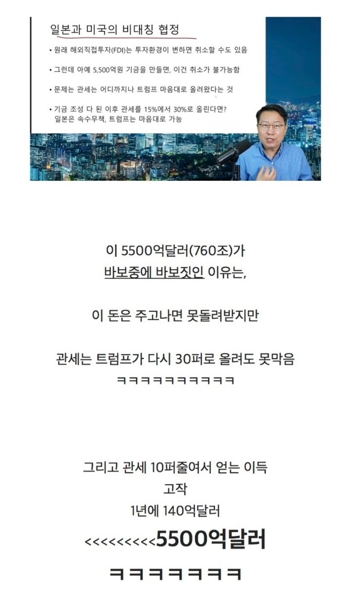 hihihihihink's tweet photo. https://t.co/Fd0ngZ5zQy
실시간 일본 관세협상 처말아먹고 한국까지 ㅈ되게 만든 이유.jpg

정리하자면,

일본총리가 자기입지때문에 협상말아먹었는데 친일파 언론들이 죄다 일본이 잘했다며 이잼 정부를 공격함 그러니 언론의 기레기짓을 널리 알리고 이잼 정부를 지지하자 https://t.co/CnfbngQtUm