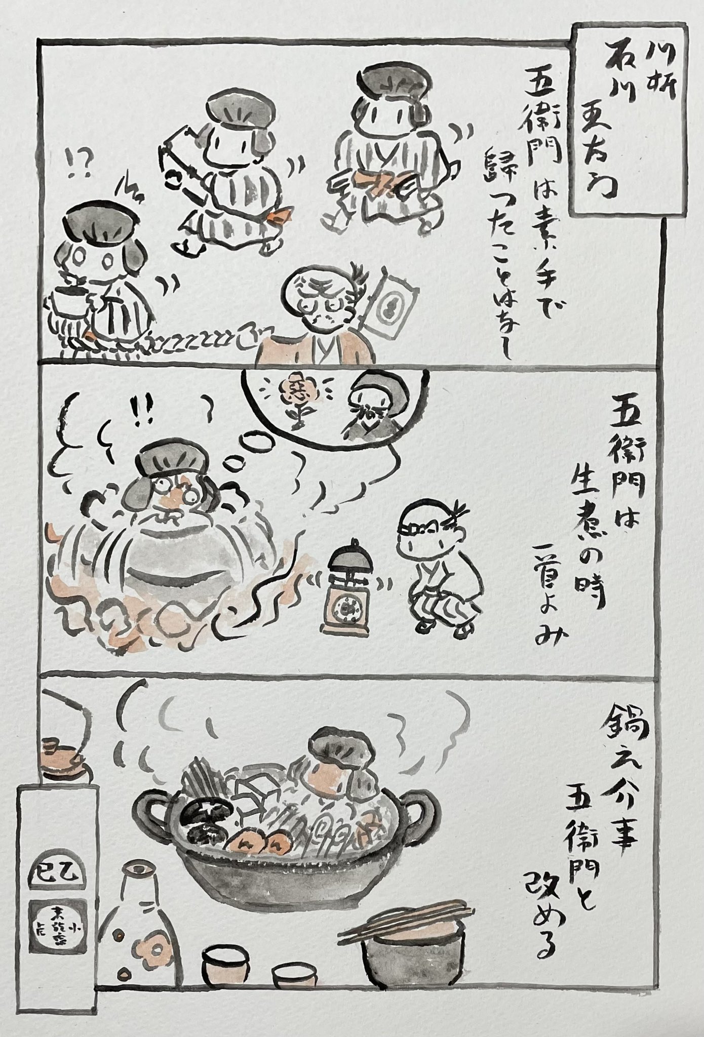 川柳漫遊記—勢藤潤川柳句集 川柳漫遊記—勢藤潤川柳句集 川柳漫遊記 / 勢藤 潤【著】 - 紀伊國屋